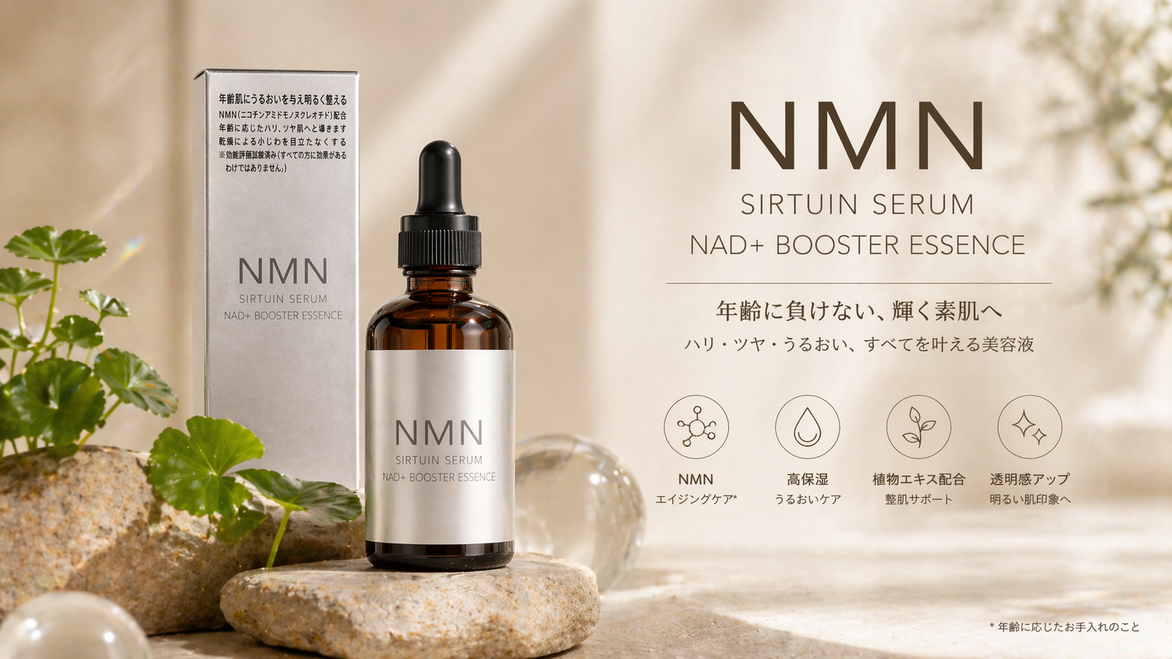serum nmn 4